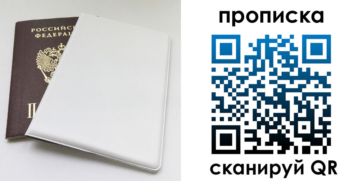 временная регистрация поиск в Сальске