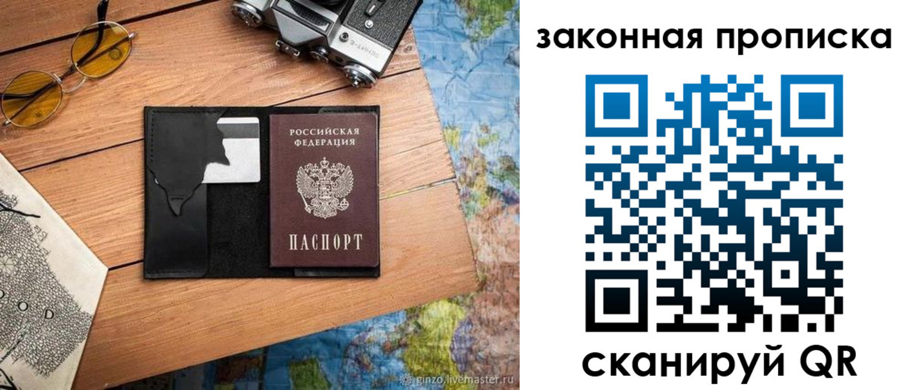 прописка в Сальске