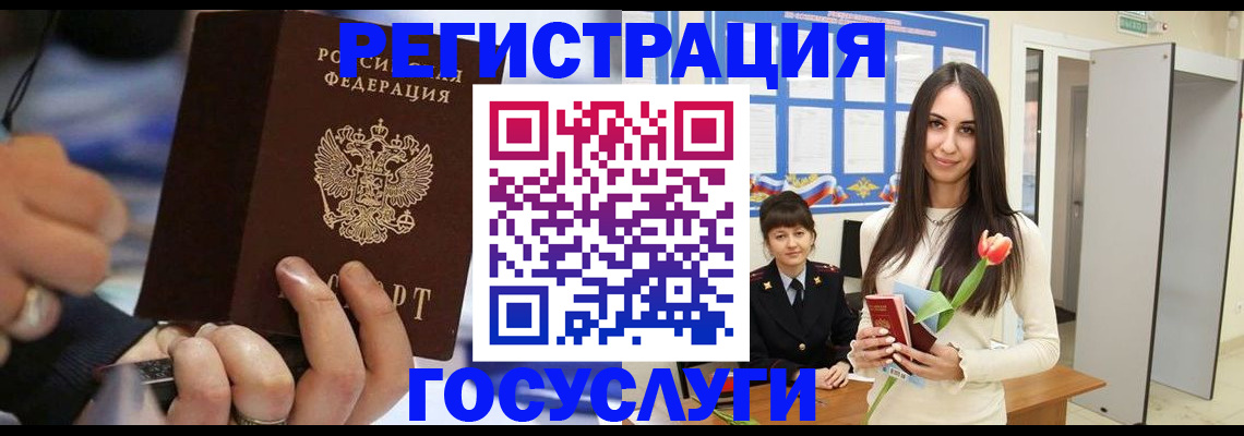 временная регистрация законно в Сальске