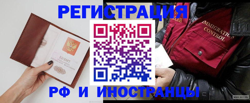 временная регистрация поиск в Сальске